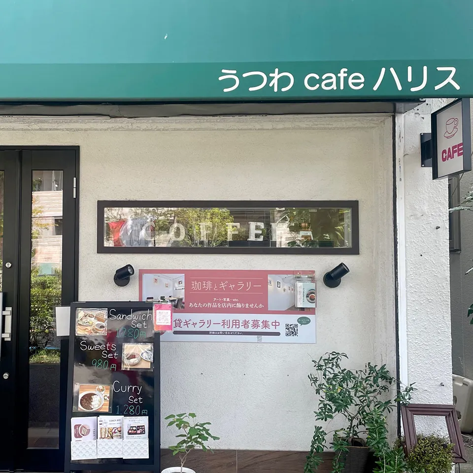 うつわcafeハリス