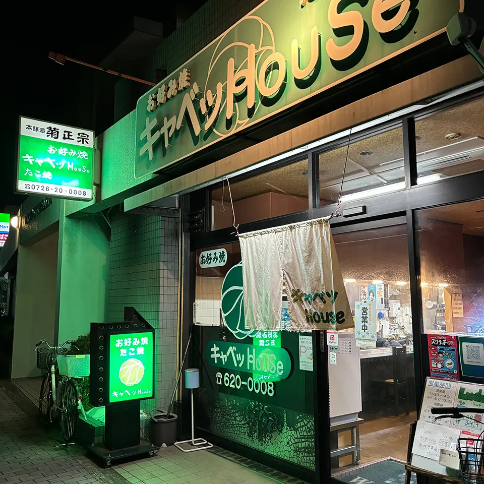 キャベツhouse